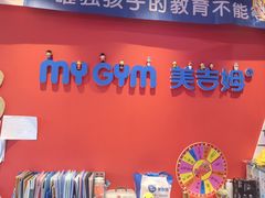 -美吉姆儿童发展中心(远洋中心店)
