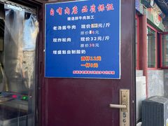 -增盛魁小吃店