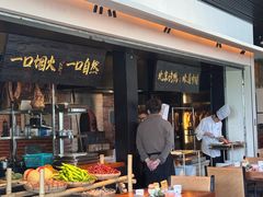 -玖五京菜(杭州城北万象城店)