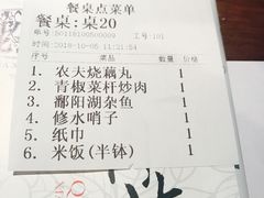 账单-青花小镇(凯翔新天地店)