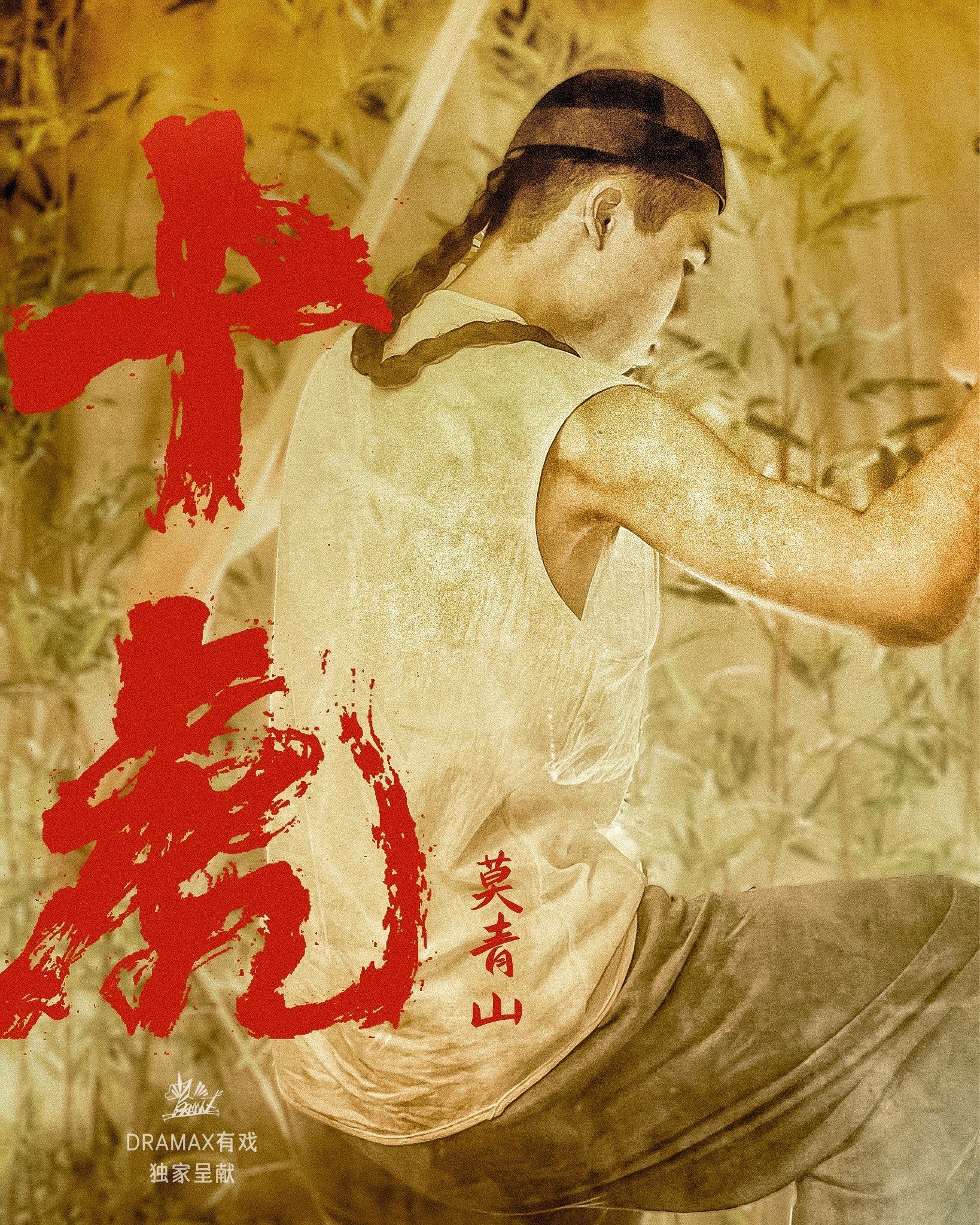 近期必玩的清末武林题材剧本《十虎》