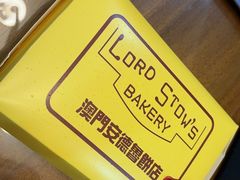 -安德鲁饼店(总店)