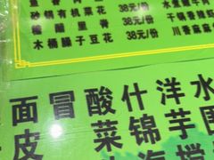 -令氏家外家岐山面(火炬路店)