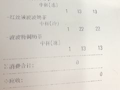 账单-桂桂茶(恒基名人店)
