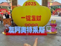 -长沙友阿奥特莱斯