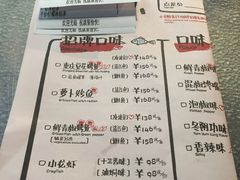菜单-探鱼·鲜青椒爽麻烤鱼(广州花都来又来店)