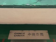 -九龙公园