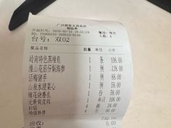 -广州酒家(文昌总店)