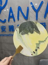 点击看大图 -安雅国际月子会所(拱北森宇富通店)