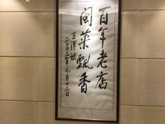 -聚春园自助餐厅(东街口店)