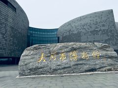 -大同市博物馆