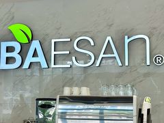 -813芭依珊 BAESAn(皇冠十畝地店)