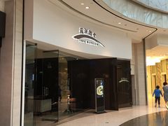 门面-苏浙总会(国金中心店)