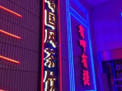 门面-墨茉点心局(国金街店)