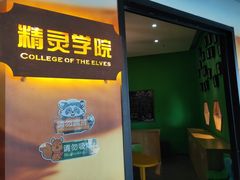 -昆明大悦城未来动物城(螺蛳湾中心店)