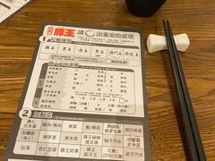 -豚王拉面(澳门银河店)