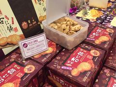 -Pastelaria Koi Kei(威尼斯人K12店)