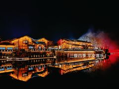 -茅山东方盐湖城景区