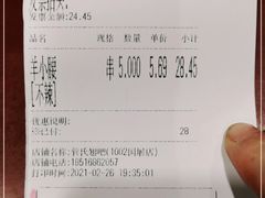 -管氏翅吧(国展店)