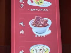 -喜家德虾仁水饺(东海缤纷天地店)