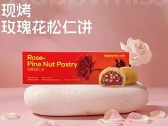 -HappyMiss花满楼·鲜花饼·鲜花茶·伴手礼(上海环球港店)