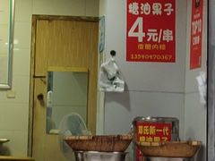 门面-邓记新一代糖油果子(四川煤管局供销公司职工宿舍店)