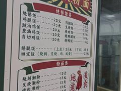 -惠记烧腊(常平店)