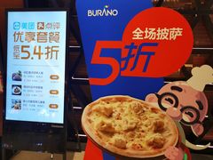 -布拉诺牛排西餐厅(上城天街店)