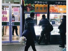 -护国寺小吃(新街口店)
