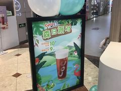 -CoCo都可(中华广场店)