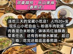 -钦善斋(武侯祠店)