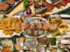 -昱匠·日本料理(金融街店)