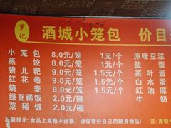 -酒城小笼包(马王庙店)