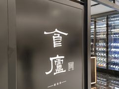 -食廬(虹桥南丰城店)