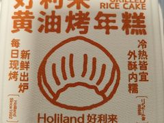 -好利来(团结湖店)