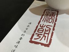 -糖朝(尖沙咀店)