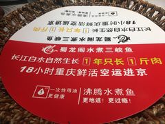 -雲蜀龙阁·金牌水煮鱼(方庄店)