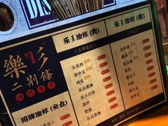 -乐乐姐超级土豆(中关村5号店)