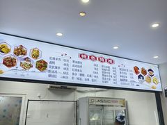-胖子饭店(兴学弄店)