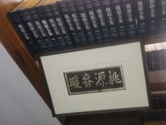 -道南書院·私房菜·早午茶·茶馆