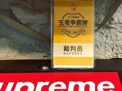 -e+粉店(康王北路店)