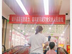 -聚宝隆购物中心(新昌街店)