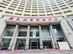 -广东省方志馆