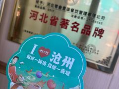 -0317火锅鸡·清真(正达店)