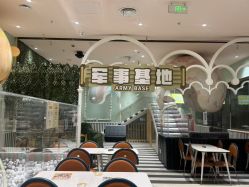 -奈尔宝家庭中心·亲子餐厅(华采天地店)