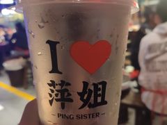 -萍姐火锅·公路夜市(打浦桥日月光店)
