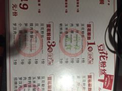 -八婆婆烧仙草(中山路店)