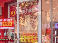 -味多美蛋糕(灯市口店)