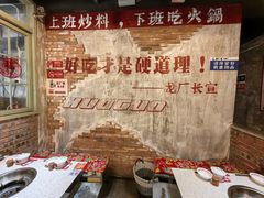 -龙厂长老火锅(抚琴店)