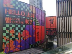 -瑞虹新天地月亮湾